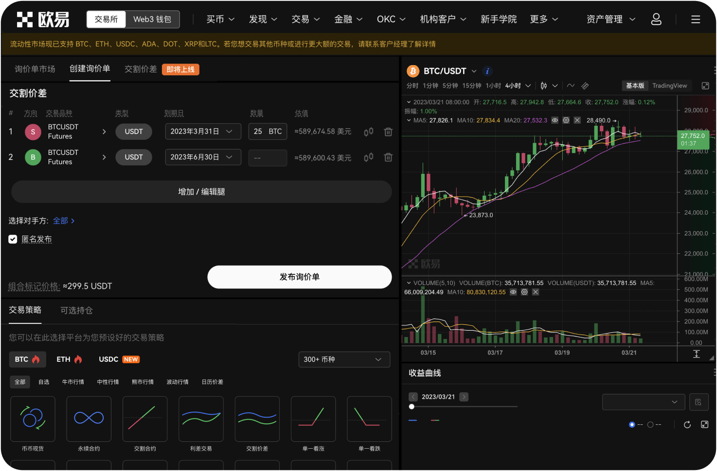 平台是否提供数字货币的借贷服务